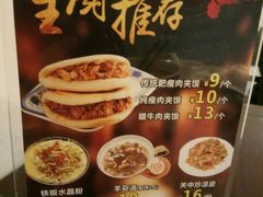 -长安面坊(西点茂店)