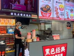 门面-黑色经典臭豆腐·湖南特产(步行街店)