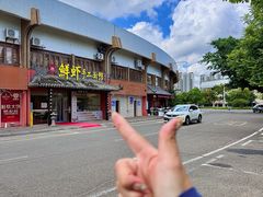 -御唐府 鲍满楼(体育中心店)