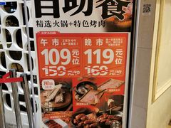 -火炉火自助餐(悠唐购物中心店)