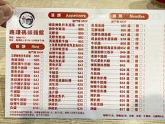 -路环码头面馆