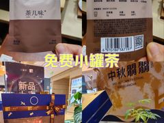-成都银泰中心in99