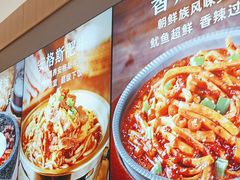 -米村拌饭(杭州国大城市广场店)