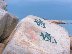 -巽寮湾