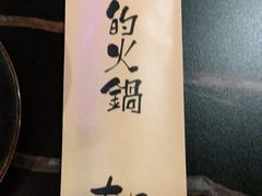 -熹悟海鲜火锅·广式打边炉