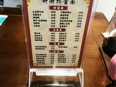菜单-雲栖斜街炸酱面馆