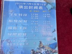 -泰达航母主题公园