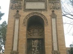 android_upload_pic-西安化觉巷清真大寺