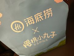 -海底捞火锅(杭州滨江九宜城店)