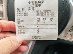 -小郭私房菜·海肠捞饭店(学士街店)
