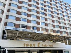 -北京京伦饭店