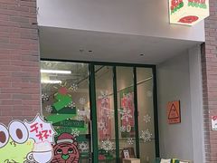 -虎伢Fuuya!咖啡煎饼(陆家嘴波特营店)