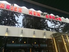 门面-土耳其妈妈