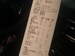 账单-紫· 割烹  Kappo Murasaki