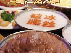 -蜀江龙火锅(339店)