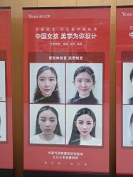 -Yestar重庆艺星医疗美容医院