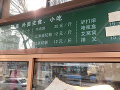 -牛街老爆肚满(牡丹园店)