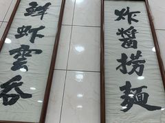 -冯不记面家(振华盈晖楼店)