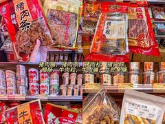 -长平腊味·潮汕特产