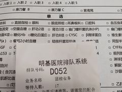 -南京明基医院
