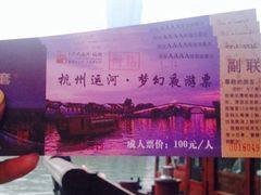 iphone_upload_pic-运河游船(武林门码头)