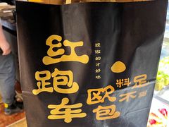 -红跑车(大学城店)