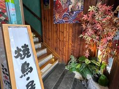 -王氏炉匠·烧鸟放题自助(好运街店)