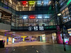 -朗悦公园茂