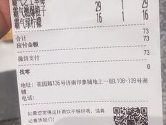 账单-奈雪的茶(印象城店)