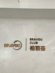 点击看大图 -深圳米兰柏羽医疗美容医院