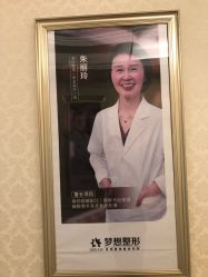 -昆明梦想医疗美容医院