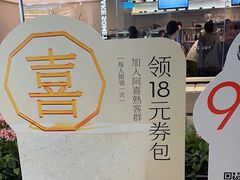 -喜茶(广州天汇igc店)