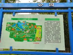 -西安市长乐公园