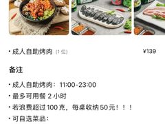-·缸桶屋·韩式牛肋条自助烤肉(西湖D11店)