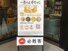 -必胜客(长瀛商业广场店)