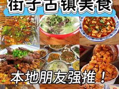 -崇州市街子古镇