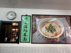 -逸桂禾面馆