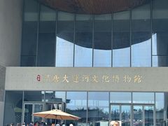 -隋唐大运河文化博物馆