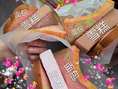 面包夹榴莲雪糕-詹爷爷乌节路街头冰淇淋