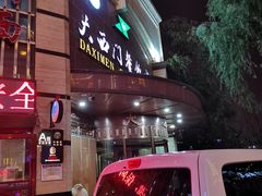 门面-清真大西门餐饮城(恒德大厦店)