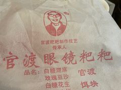 -眼镜粑粑