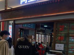 门面-黑豚黨韩国烤肉料理(悦然时光店)