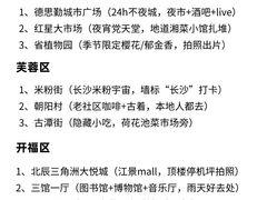 -黄兴南路步行商业街