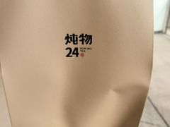 -炖物24章·顺时轻养茶(杭州大厦店)