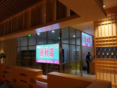 -巴斯漫温泉汗蒸馆(贡湖大道店)