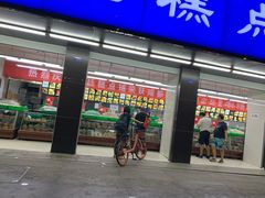 门面-宫廷糕点铺(建设路店)