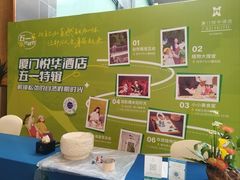 -厦门悦华酒店