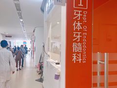 -上海市徐汇区口腔医院