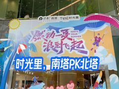 -广州保利时光里(建设大马路店)