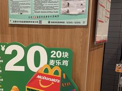 -麦当劳(民盈·国贸城店)
